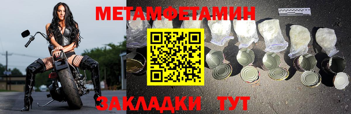 Псков  АМФЕТАМИН VHQ  Вход с VPN 