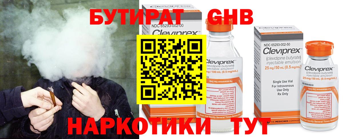 БУТИРАТ оксана Псков