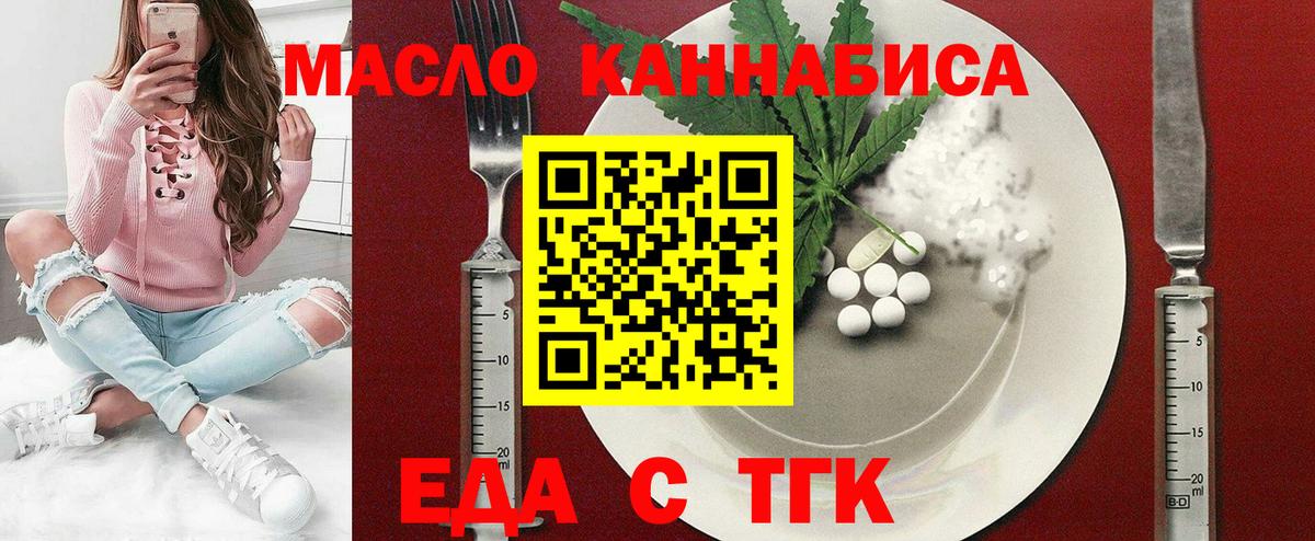 Псков  Печенье с ТГК марихуана  Вход с VPN 
