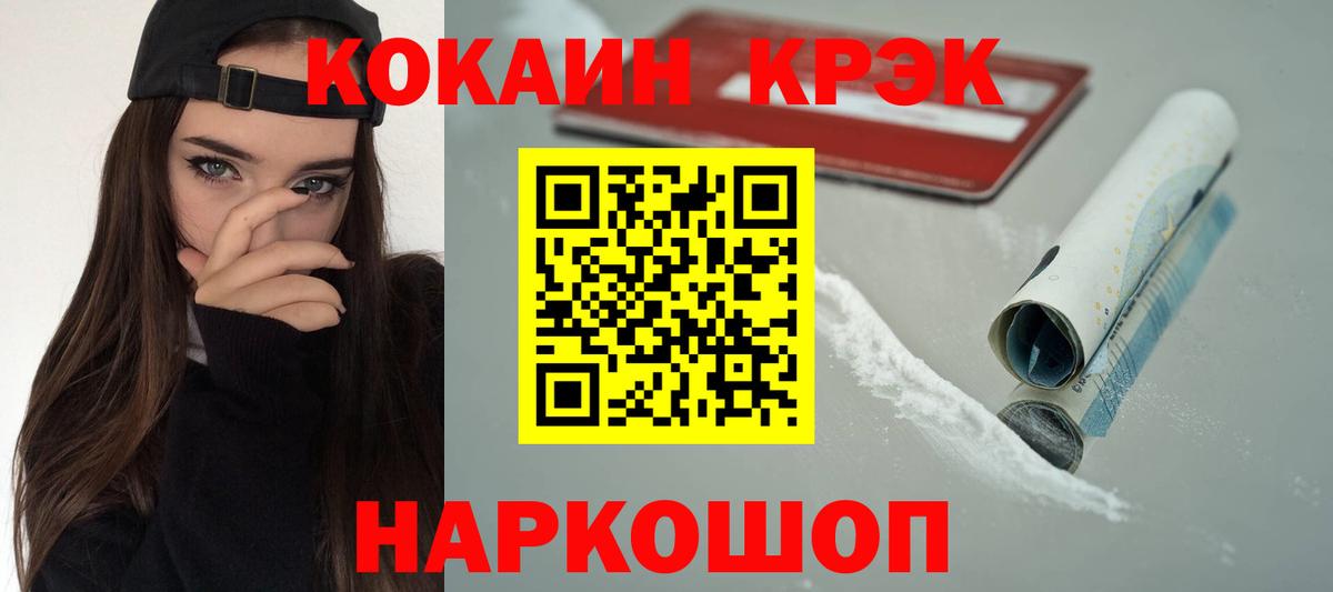 КОКАИН Fish Scale Псков