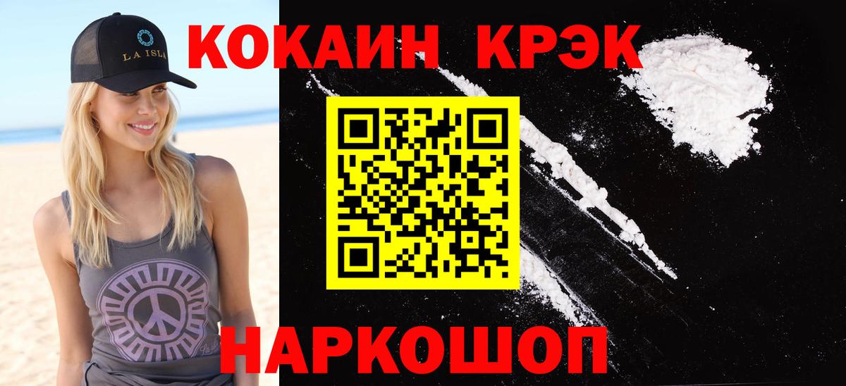 COCAIN Перу  Cocaine 99%  Псков  Вход с VPN 