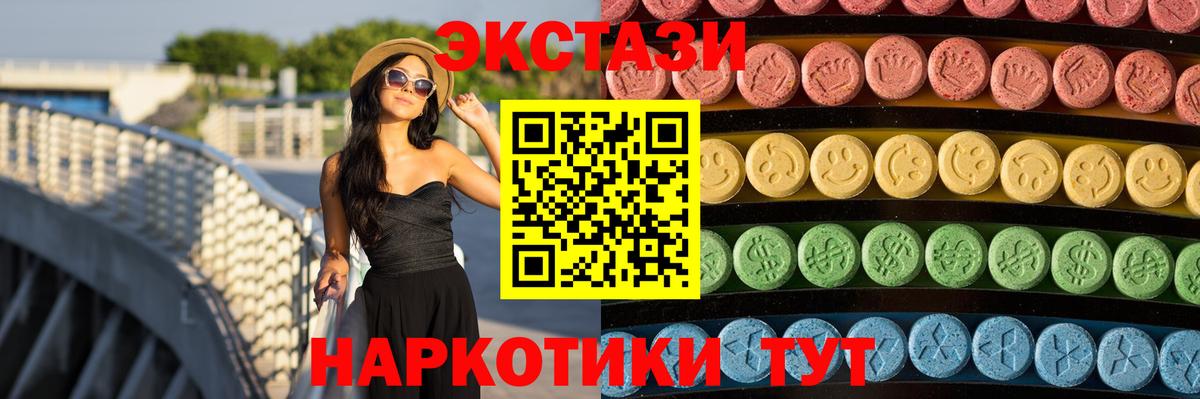 Экстази    вход  Вход с VPN  Экстази louis Vuitton  Псков  Ecstasy mix 