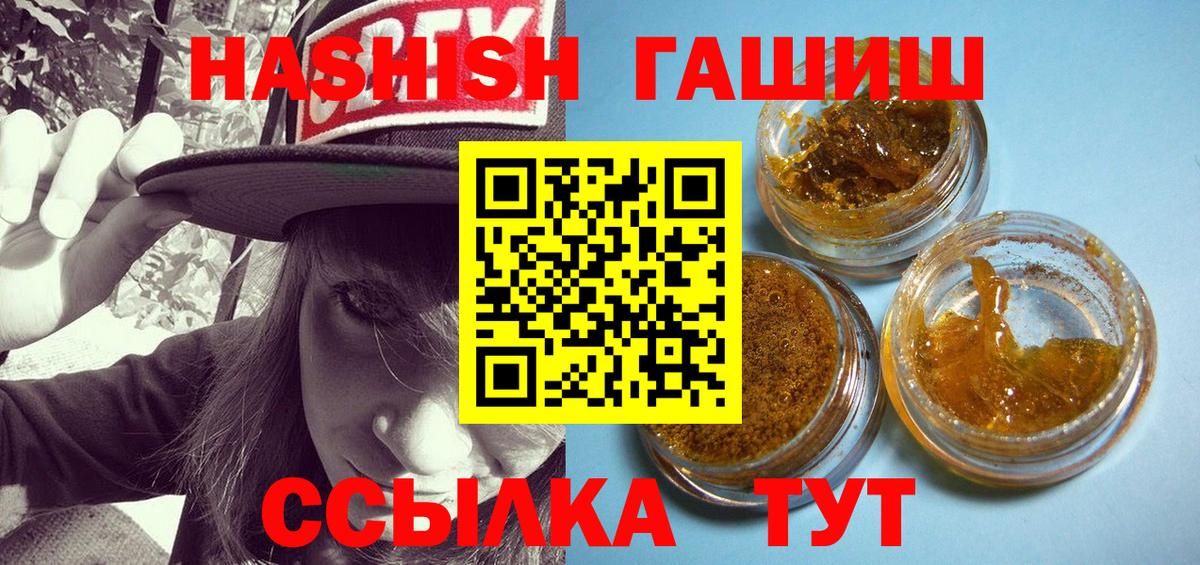 ГАШИШ AMNESIA HAZE  ГАШИШ  Псков  ГАШ хэш  Вход с VPN 