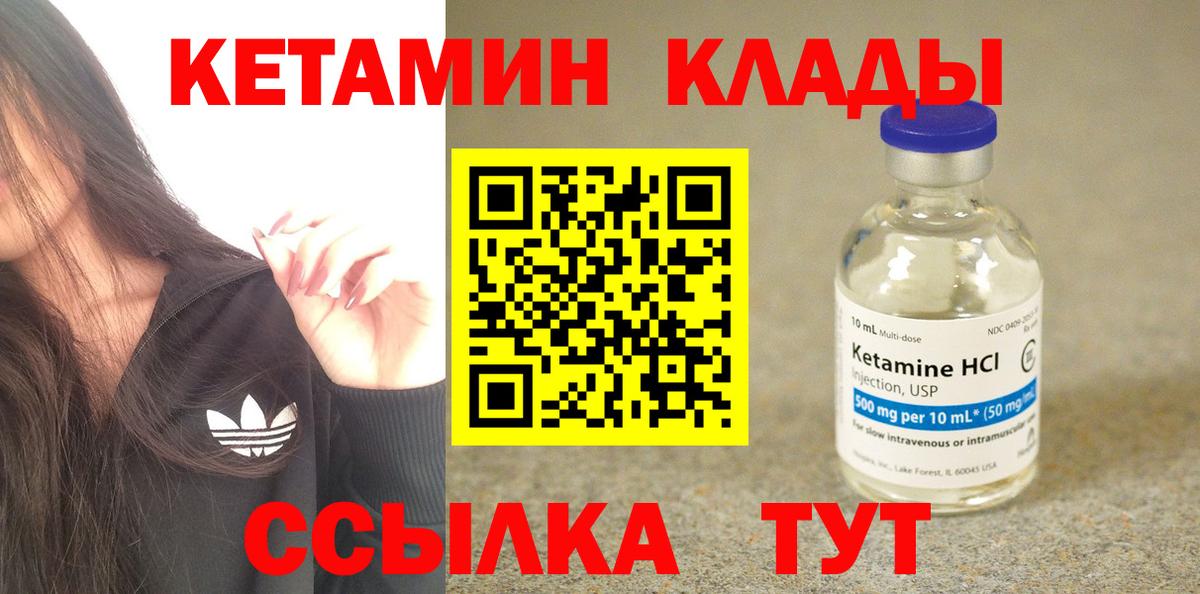 Псков    ТОР  Кетамин VHQ  Вход с VPN  Кетамин ketamine 