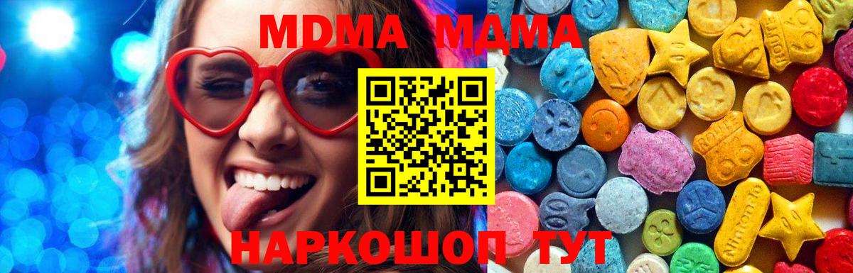 MDMA crystal  MDMA кристаллы  Псков  МДМА  Вход с VPN 