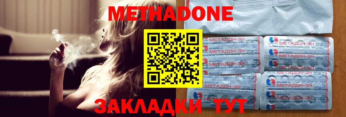 mega рабочий сайт  Вход с VPN  Псков  МЕТАДОН methadone 