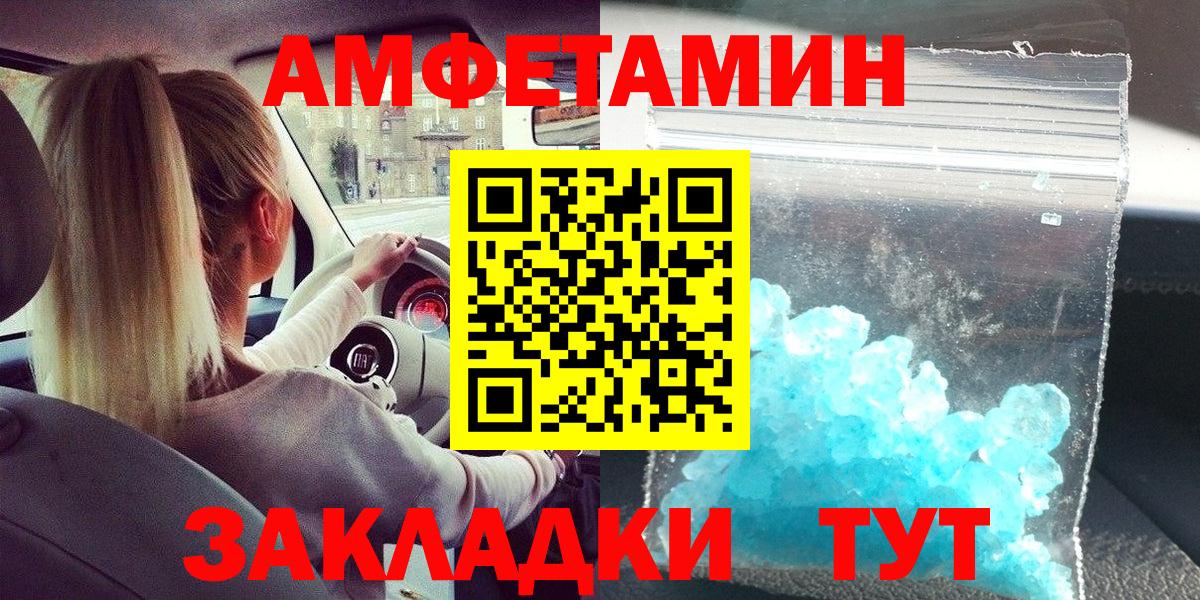 Первитин Methamphetamine Псков