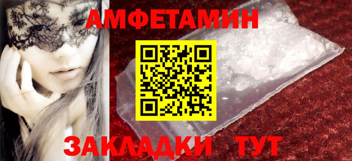 МЕТАМФЕТАМИН кристалл  Вход с VPN  Псков 