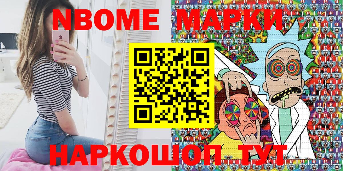 Марки 25I-NBOMe 1500мкг  Марки 25I-NBOMe 1500мкг  Вход с VPN  Псков 