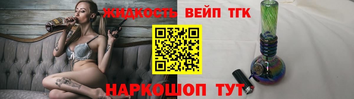 цены   Вход с VPN  Псков  ТГК Wax  Дистиллят ТГК THC oil 
