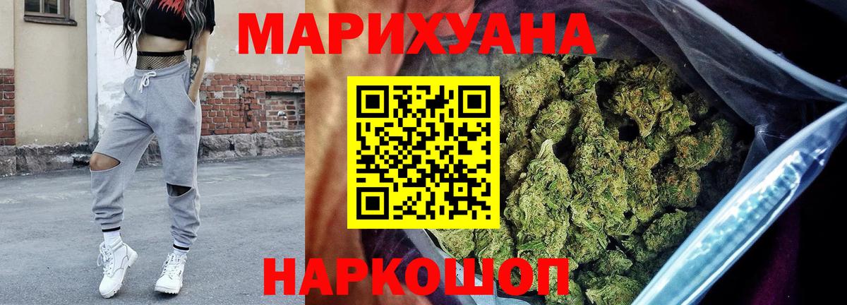 Бошки марихуана план  Бошки Шишки сатива  Вход с VPN  Псков  Канабис MAZAR 